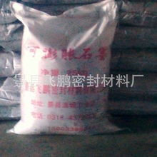 景縣飛鵬密封材料廠非金屬礦產(chǎn)產(chǎn)品與礦物加工服務