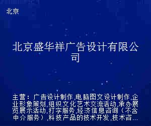 盛華祥廣告設(shè)計(jì) 電腦圖文設(shè)計(jì)制作的創(chuàng)新與實(shí)踐