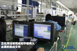 走進華南工廠 50張圖揭秘平板電腦從零件到成品的全流程