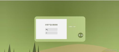 基于Java的農貿產品交易系統設計與實現